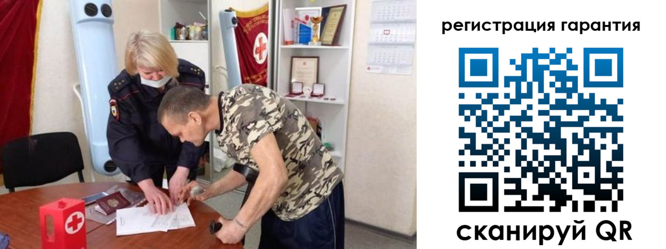 временная регистрация поиск в Ульяновске