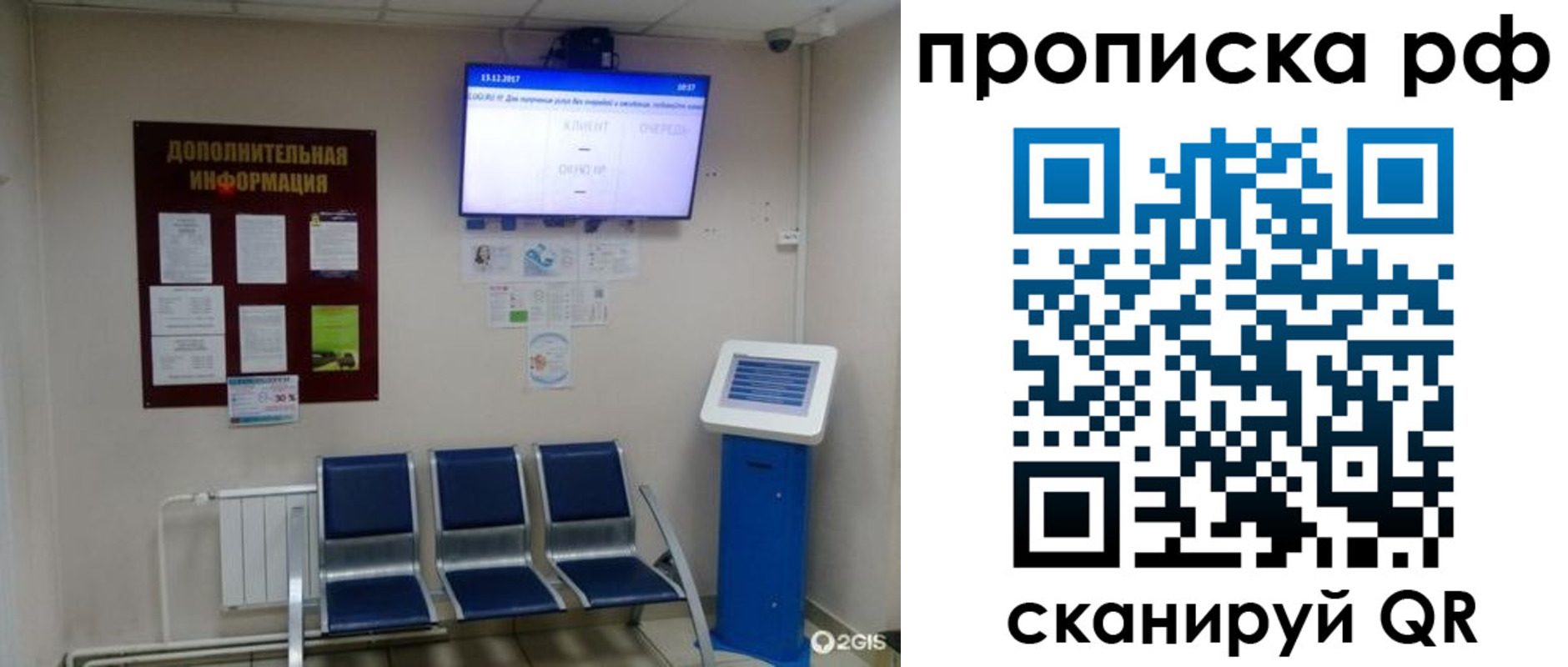 временная регистрация госуслуги в Ульяновске