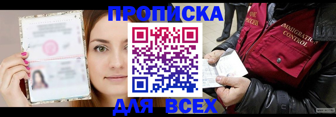 где прописаться в Ульяновске
