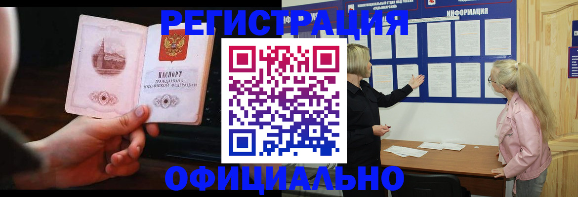 временная прописка в Ульяновске