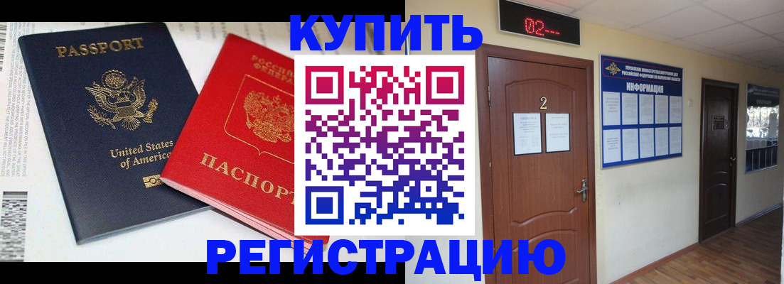 прописка 2025 в Ульяновске