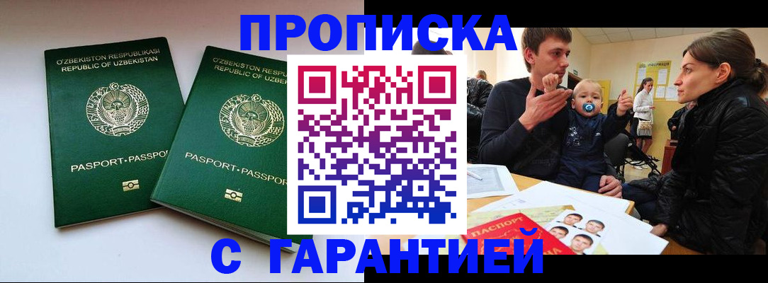 прописка для кредита в Ульяновске