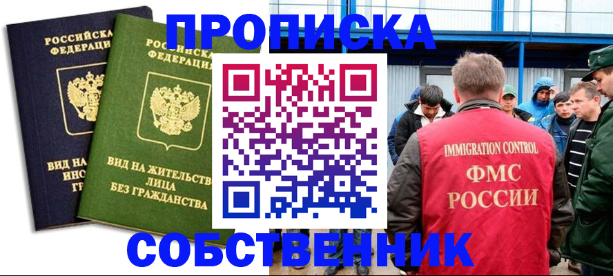 временная регистрация 2025 в Ульяновске