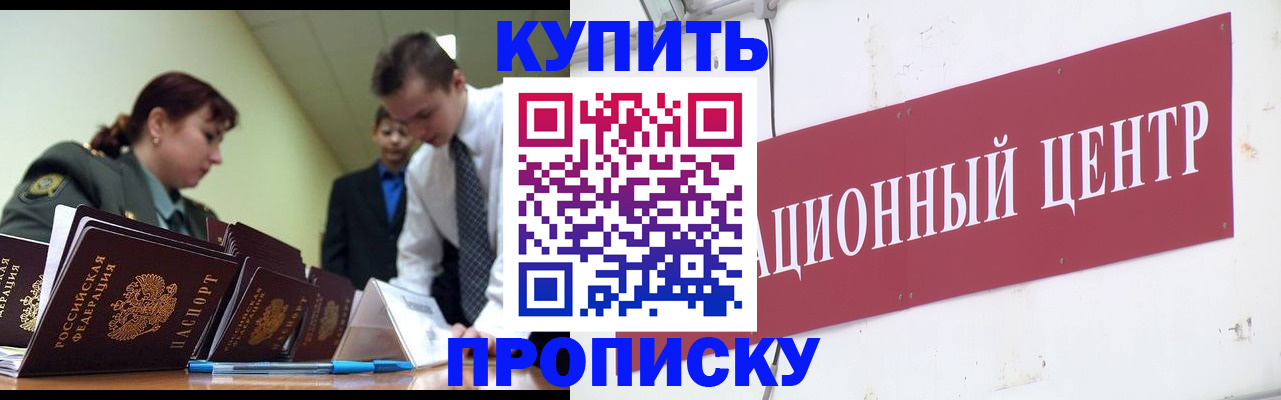 прописка поиск в Ульяновске