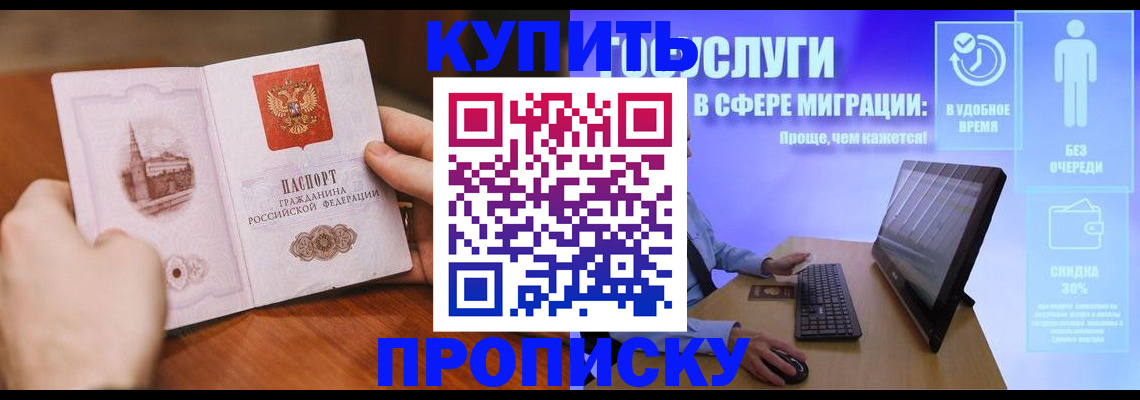 временная регистрация поиск в Ульяновске