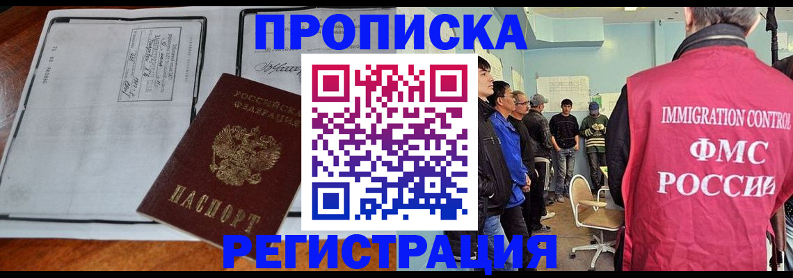 временная регистрация в Ульяновске